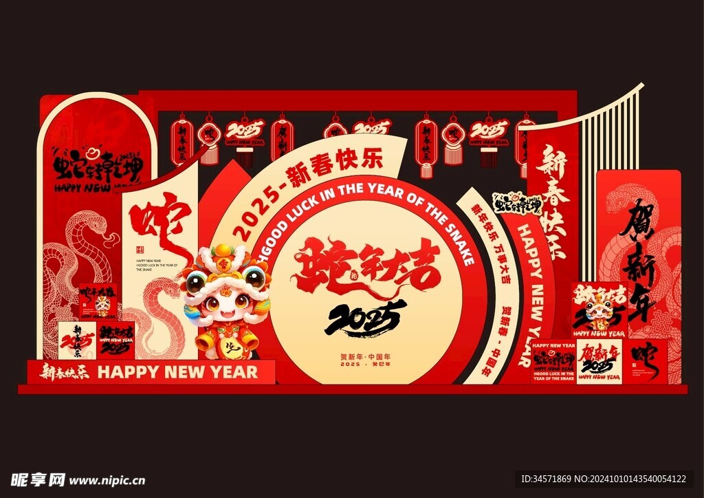 2025新年陈美设计