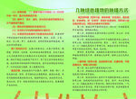 绿植宣传折页
