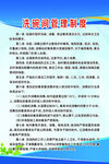 洗碗间管理制度
