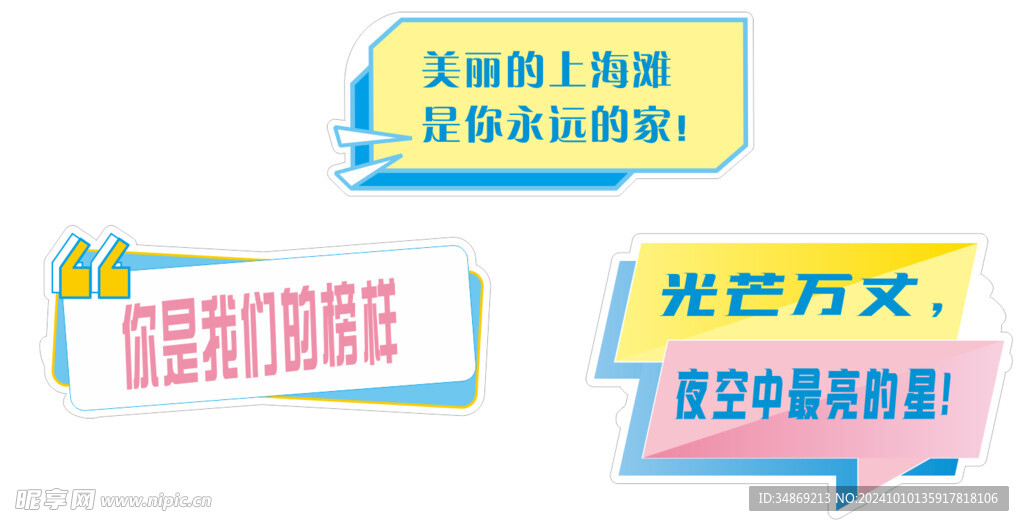 举牌
