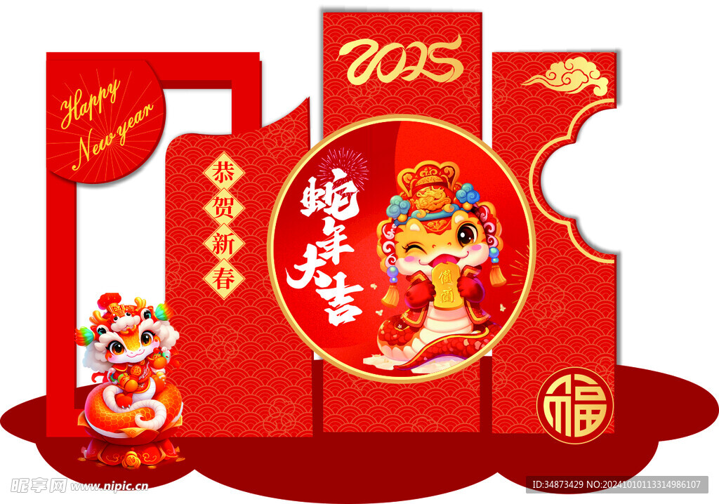 蛇年美陈