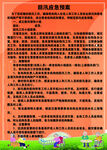 防汛应急预案