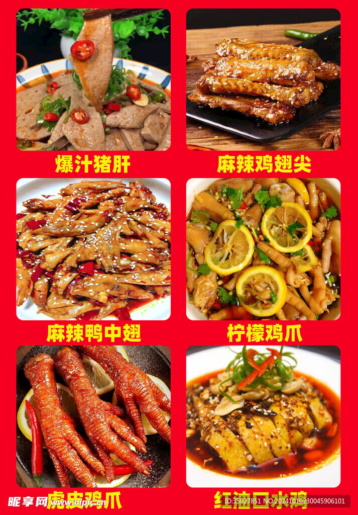 爆汁猪肝