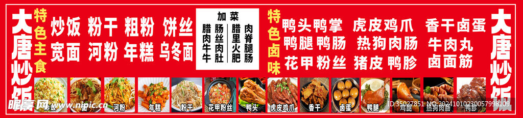 炒饭 粉干