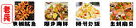 炒饭