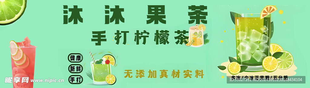果茶