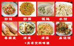 馄饨 水饺