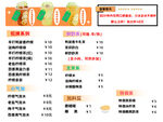 柠檬茶
