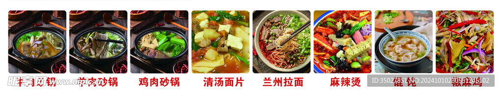 牛肉砂锅