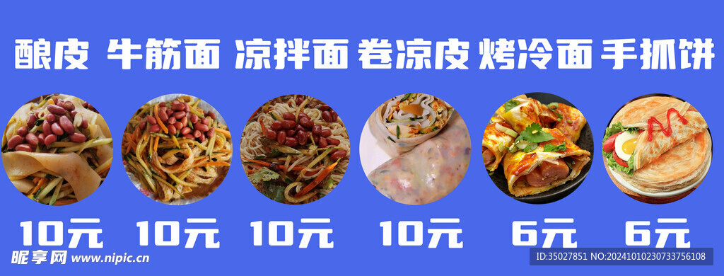 手抓饼
