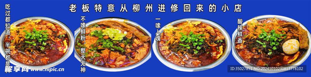 鲜粉