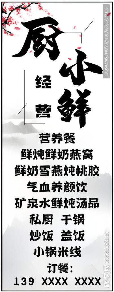 营养餐