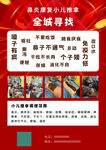 小儿推拿单页