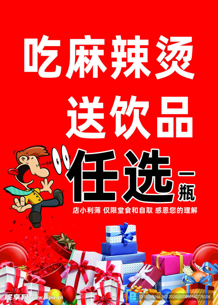 礼品