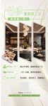 装修展架
