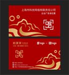 新中式名片 