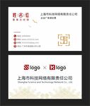 新中式名片 