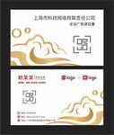 新中式名片 