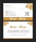 新中式名片 