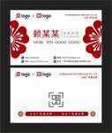 红色名片