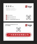简洁中式名片