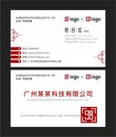 简洁中式名片