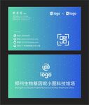 科技名片