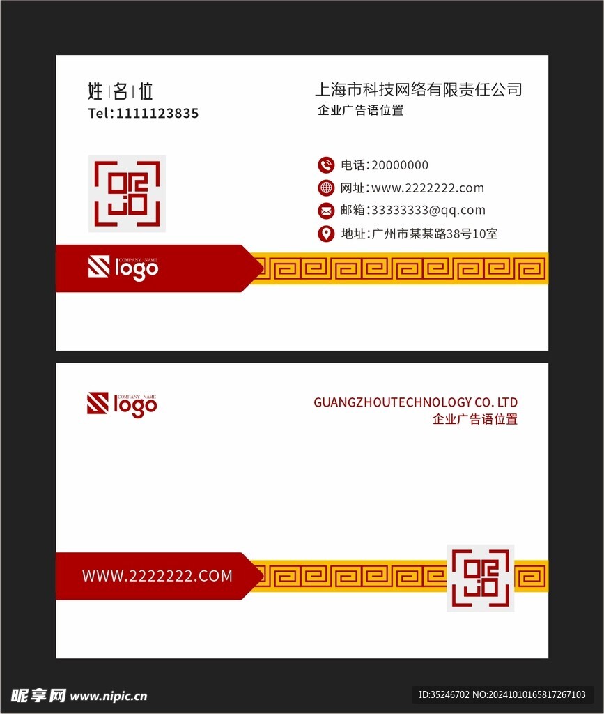 中式名片 