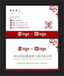 中式名片 