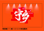 宁乡网红城市打卡墙