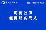 中国社会保险 