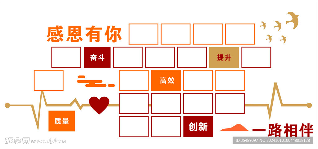 感恩有你一路相伴照片文化墙