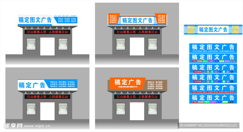 门头效果图装饰