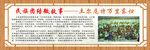 民族团结微故事土尔扈特万里东归