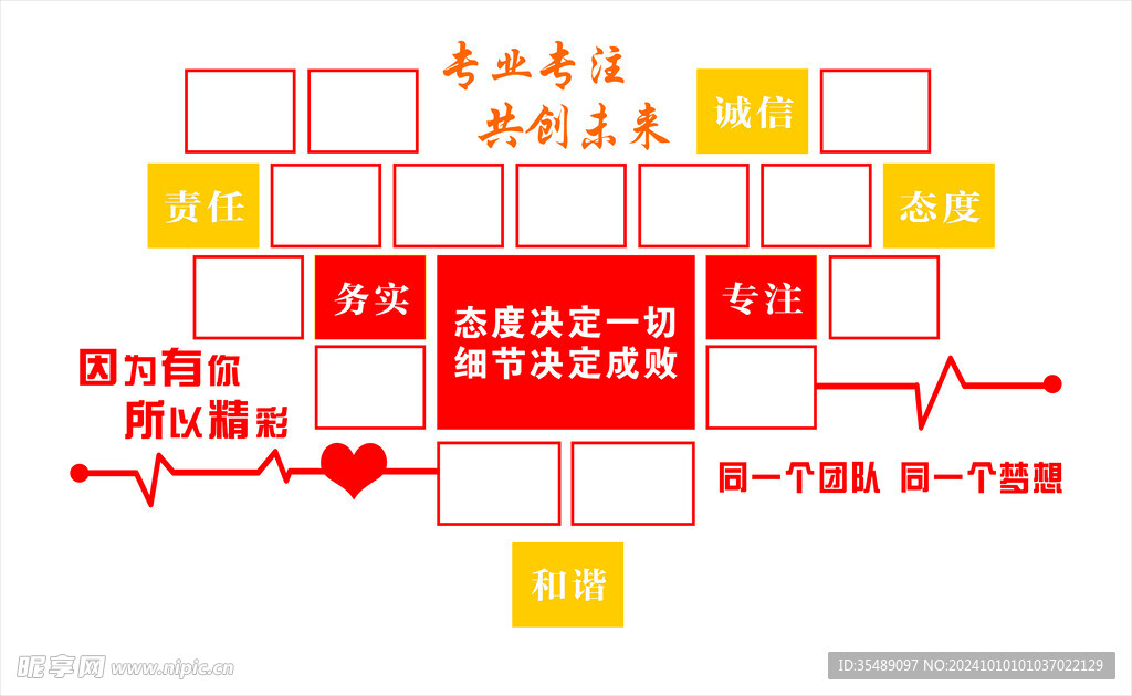 团队文化照片墙