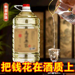 白酒主图