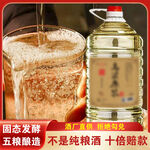 白酒主图