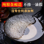 白酒主图