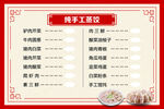 饺子馆价格表