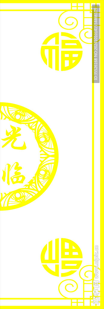 屏风门