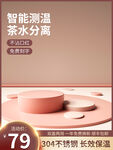 直通车主图