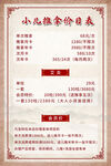 小儿推拿