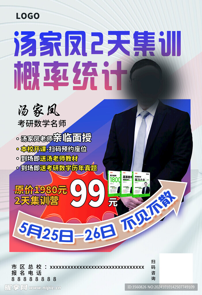 讲座