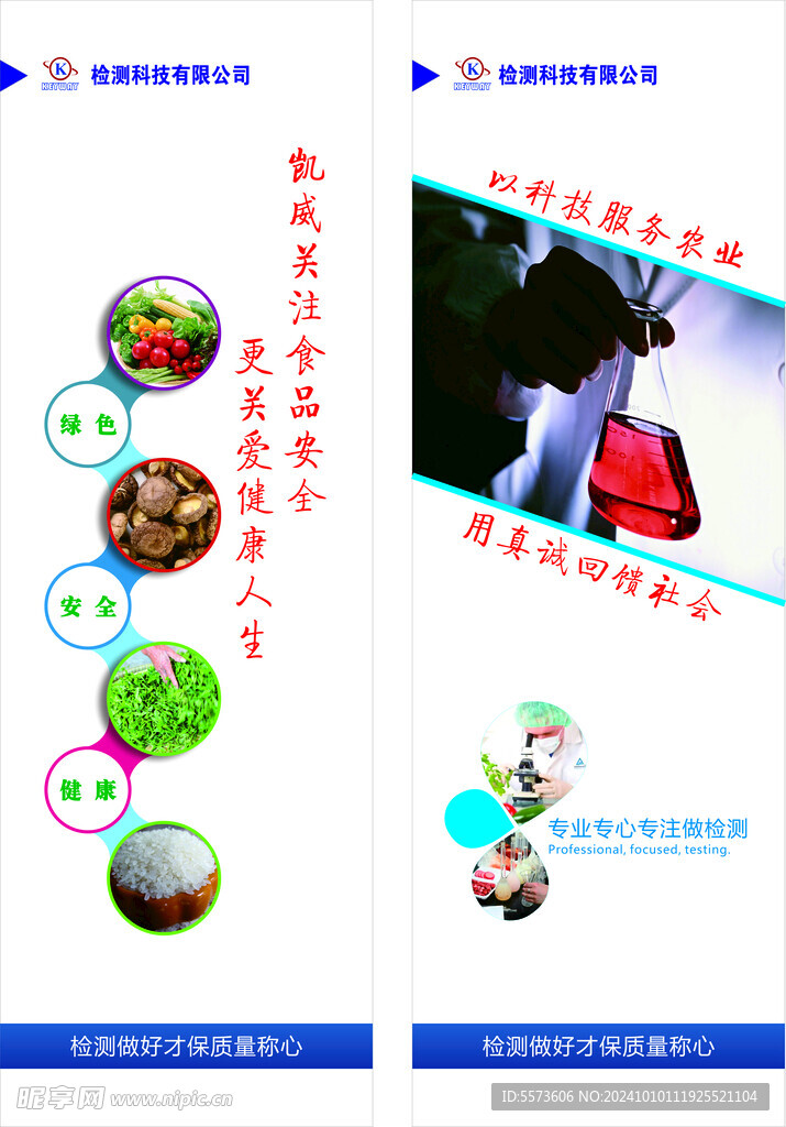 企业宣传