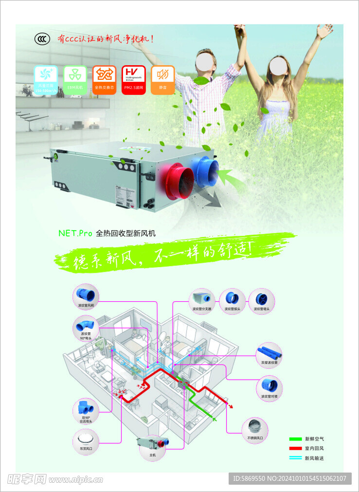 新风系统效果图