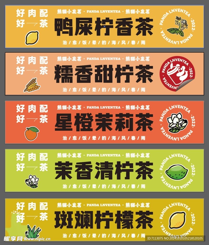 柠檬茶灯箱