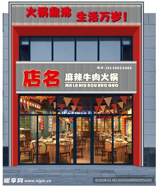 火锅店门头招牌图片