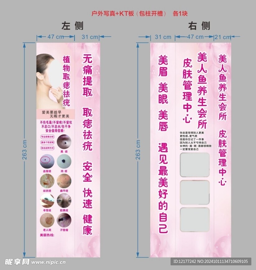 美容养生