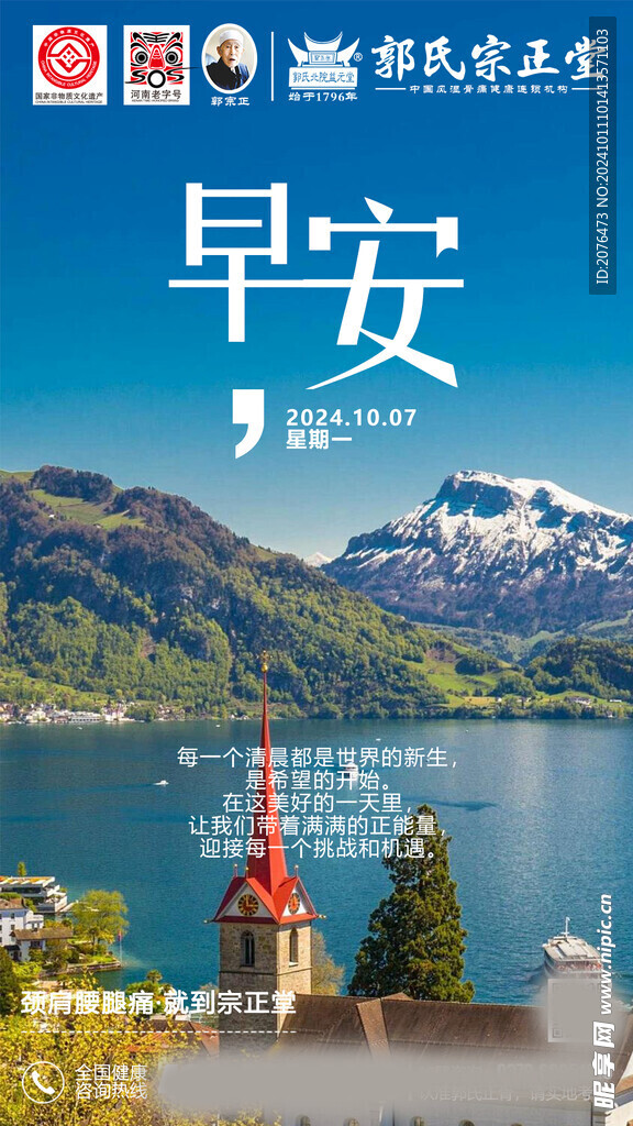 早安图