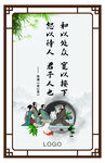 中式展板